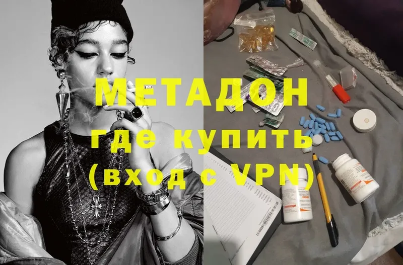 наркошоп  Прохладный  Метадон methadone 